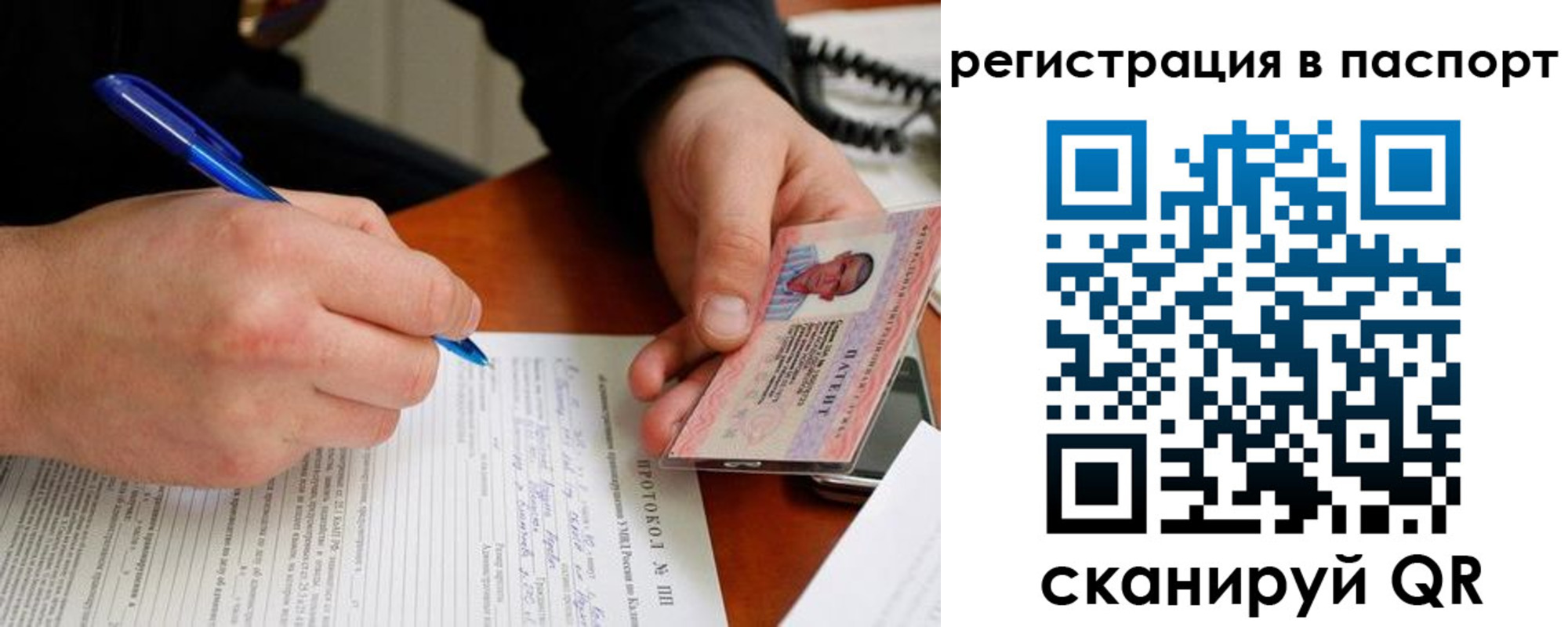купить прописку в Шилке