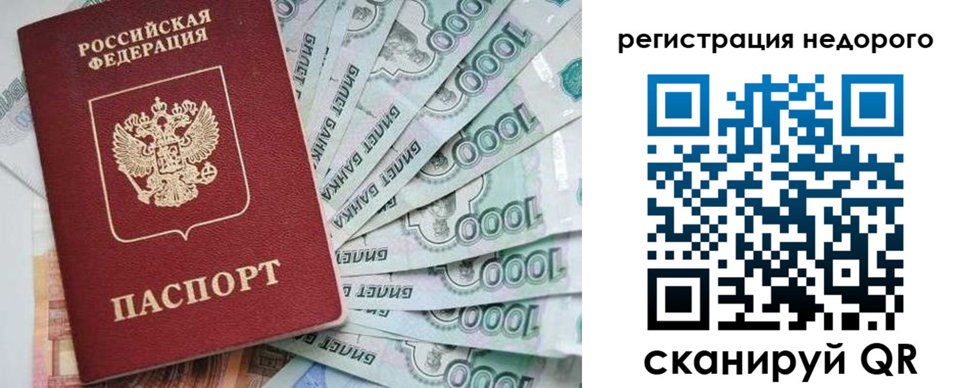 прописка от собственника в Шилке