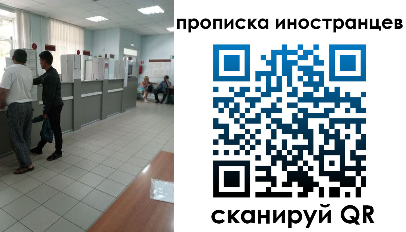 прописка для работы в Шилке