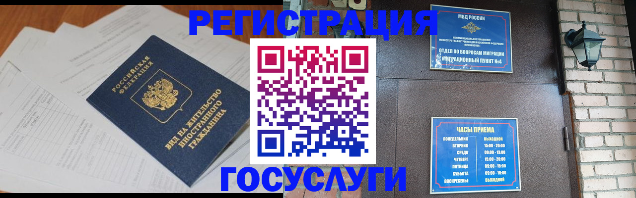 регистрация для дет. сада в Шилке