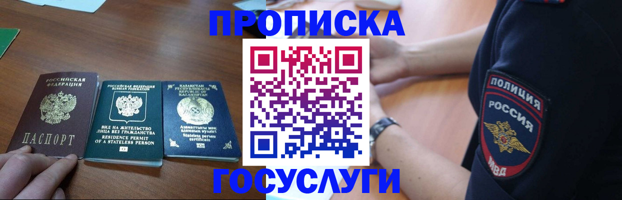 регистрация в Шилке