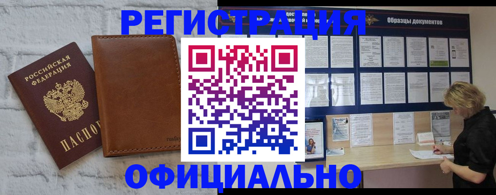 прописка для школы в Шилке