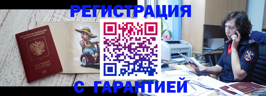 регистрация для школы в Шилке